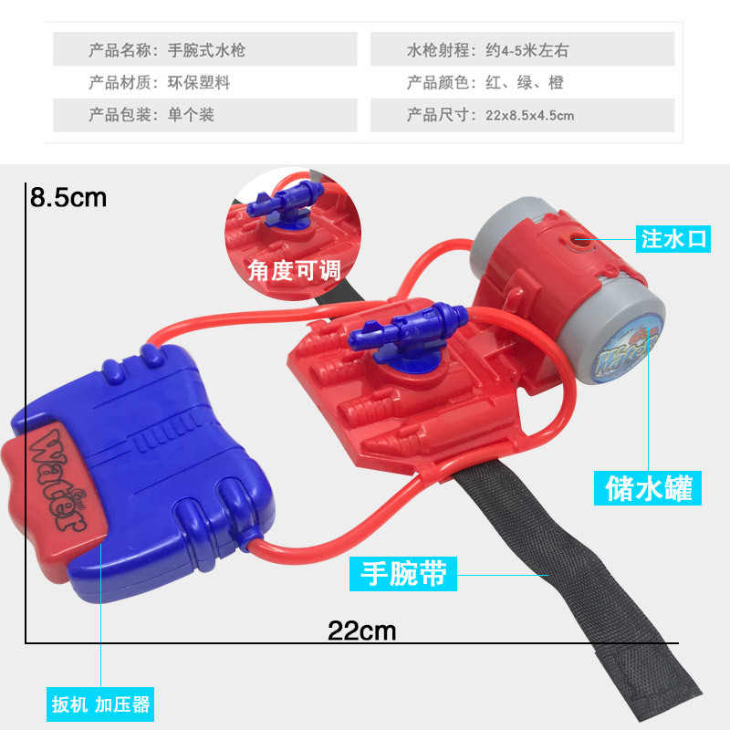 Wrist water guns have a long range. Summer swimming and water play children's model toys are selling well. Wholesale from the manufacturer Specification image
