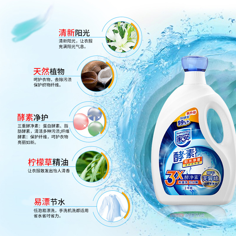 洗衣液/立白洗衣液/洗衣液洗衣液瓶/5kg洗衣液/熏衣草洗衣液细节图