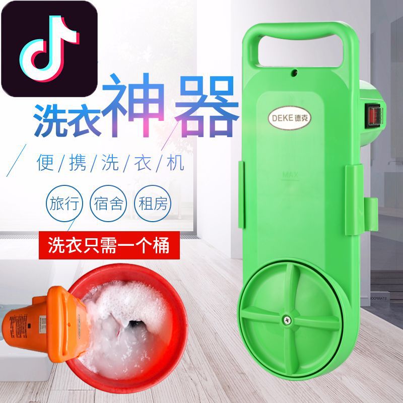 Lazy student dormitory laundry machine, portable washing machine, hand-held small mini convenient travel sock washing machine Application Scenario