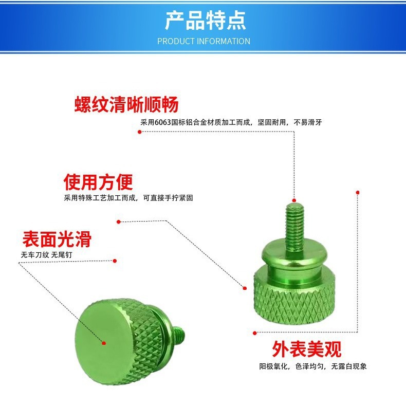 Color computer case hand-tightened screws 6-32*6.5, computer cabinet American-made rough-threaded M3, M4, M5 aluminum alloy screws