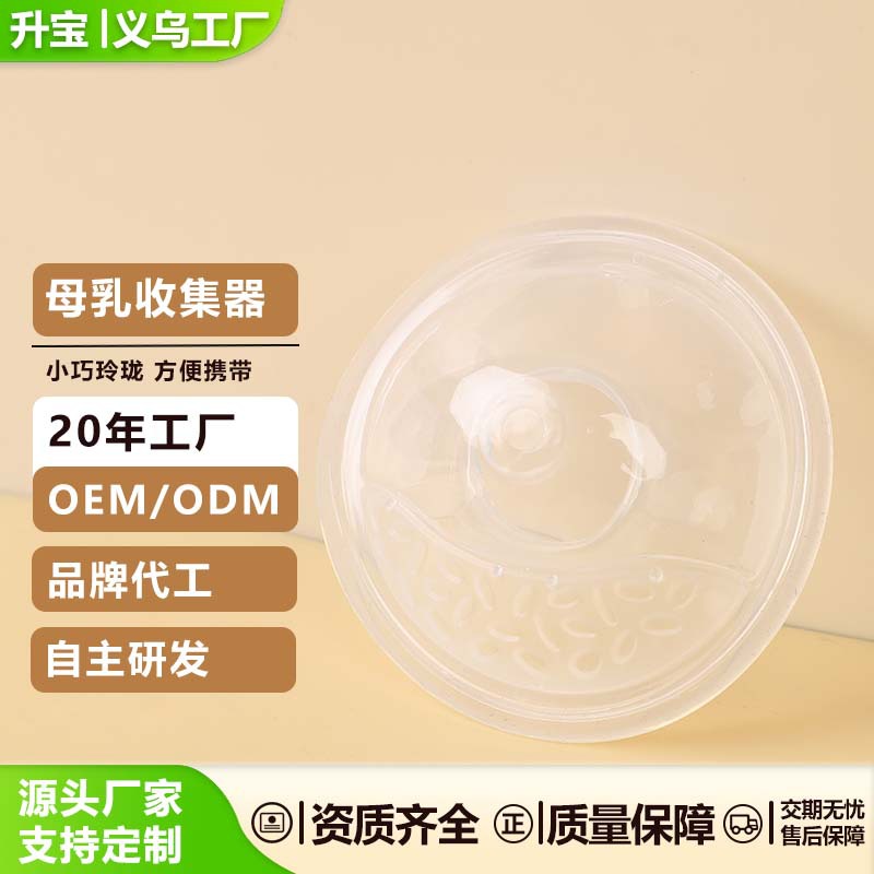 厂家直销母乳收集器免手扶硅胶吸奶器挤接奶神防溢乳穿戴式集乳器