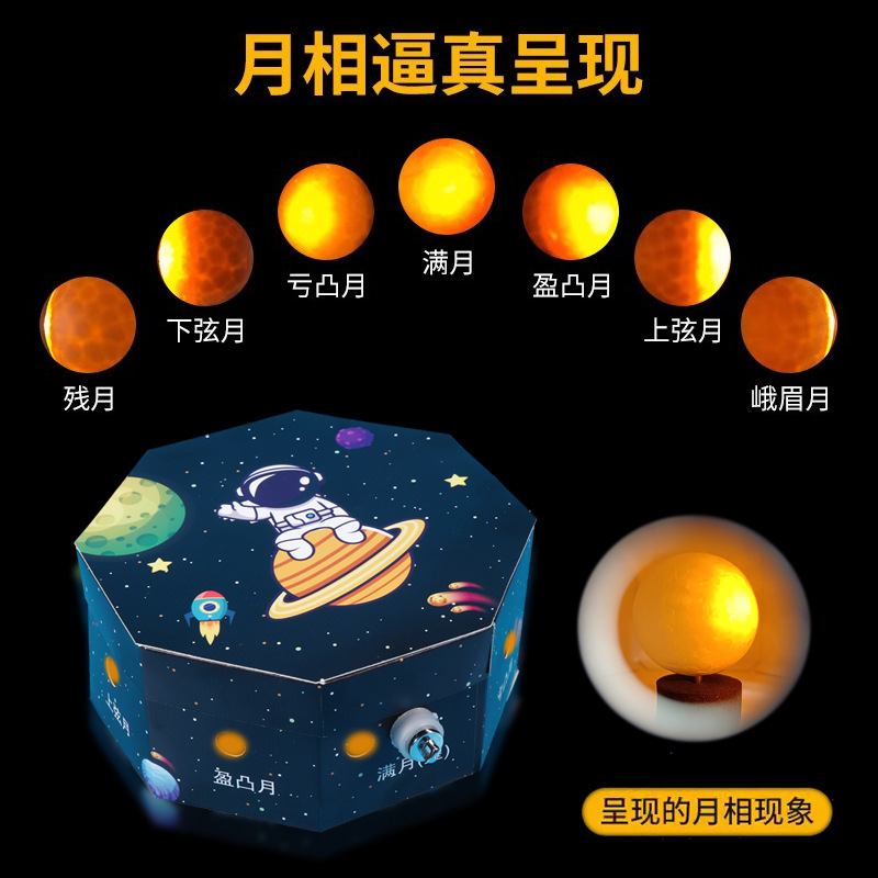 DIY moon phase demonstration box, physical science experiment equipment, moon phase cause science and technology small projects, educational toys details Picture