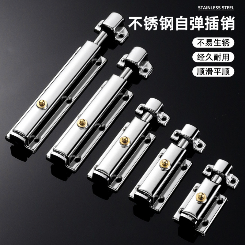 不锈钢插销自动弹簧406防盗按压式回弹房门锁扣DK611机箱电柜箱锁产品图
