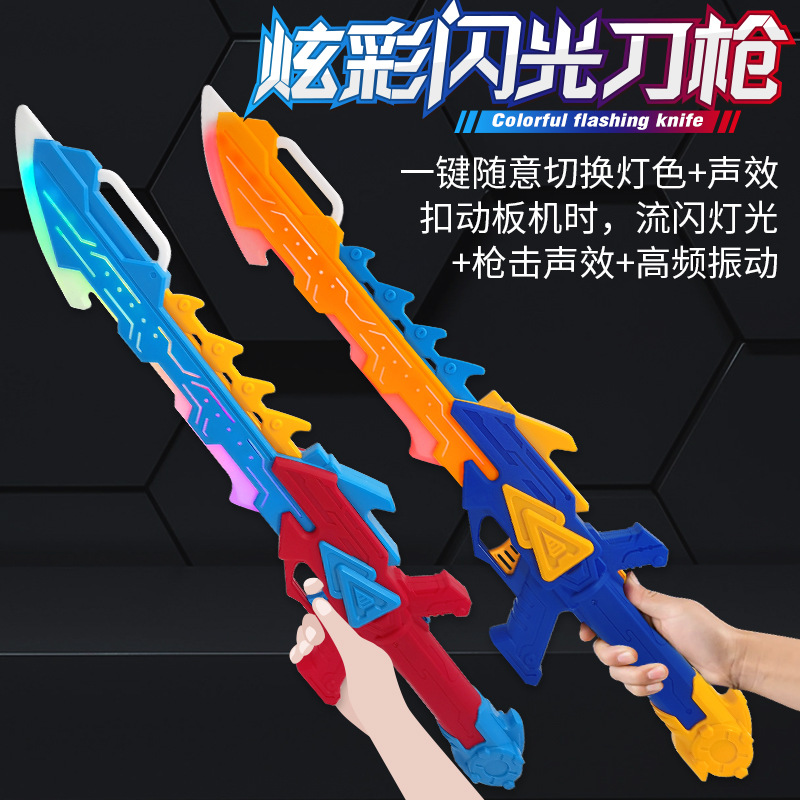 Colorful, flashing, vibrating swords, spears, weapons, sounds, seven-color glowing swords, boys' and children's toys, wholesale at street stalls details Picture
