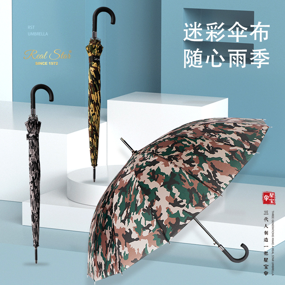 【 European and American Export 】 Men's business straight-handled umbrella, 16-bone, 25-inch long umbrella, camouflage print, enlarged umbrella surface impact