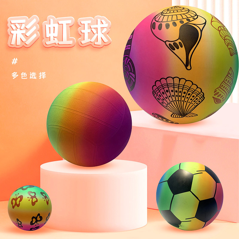 跨境儿童PVC8寸彩排儿童户外充气彩虹球运动玩具操场球地摊批发