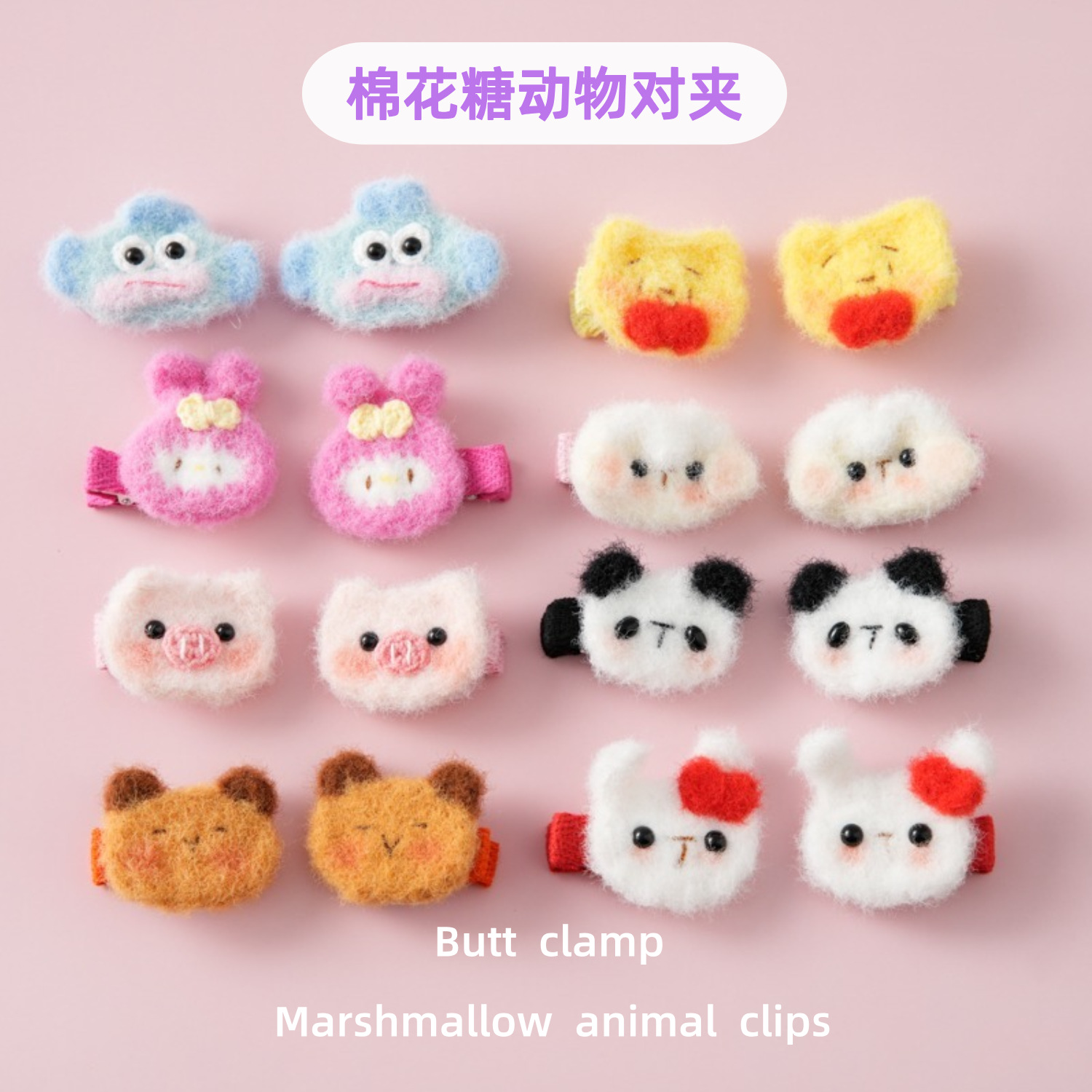 宝宝儿童女孩发夹钩织棉花糖动物对夹女孩毛线头饰BB夹小猪兔子夹