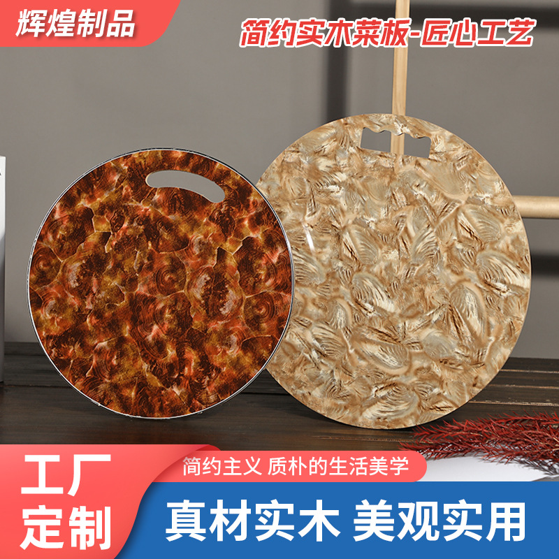 跨境日式风大理石纹圆形水果板托板案板砧板水果木披萨牛排烘焙