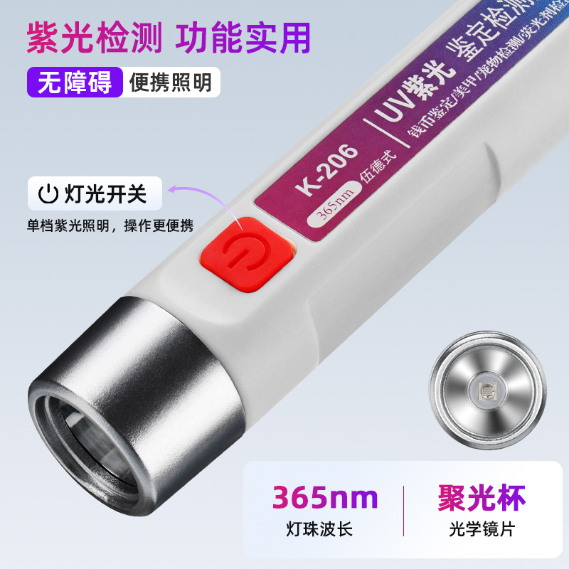 Ultraviolet light identification flashlight, ultraviolet lamp, charging strong light, Wood's cat moss jade plate anti-counterfeiting uv detection lamp details Picture