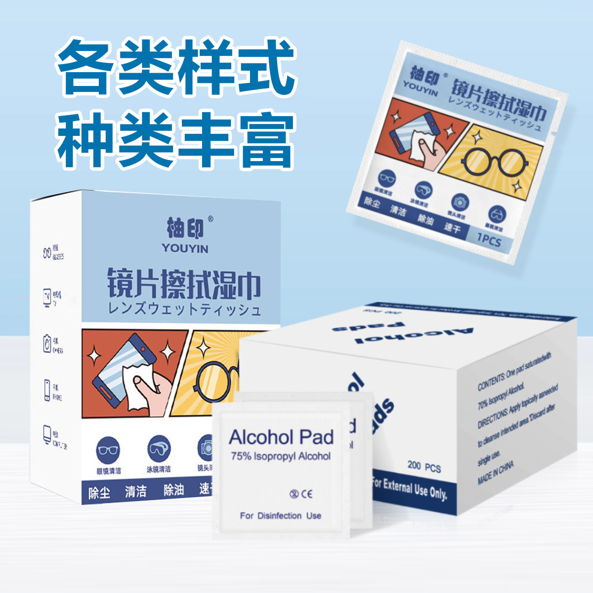 湿巾/纸巾/酒店湿巾/湿巾mini/宠物湿巾细节图