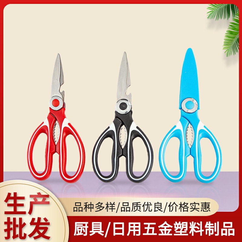 厨房剪刀家用多功能剪子食物烤肉骨头杀鱼专用不锈钢强力鸡骨剪刀白底实物图