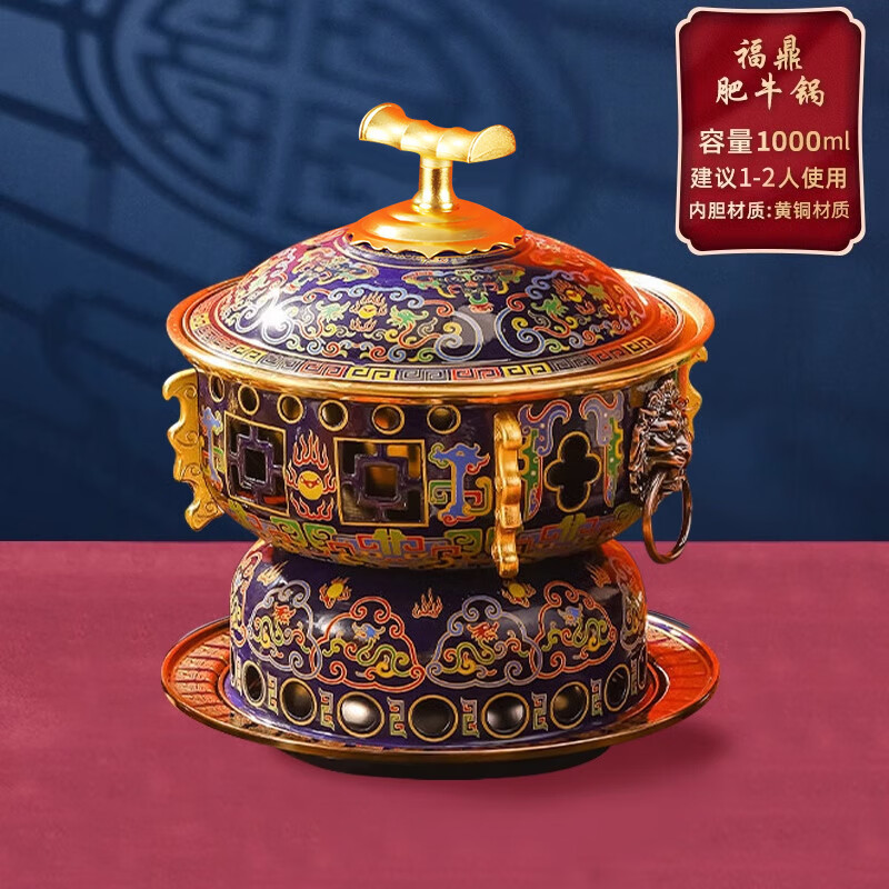 景泰蓝铜火锅酒精炉火锅单人小火锅一人一锅加厚珐琅酒精锅产品图