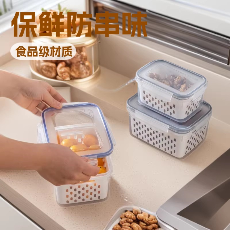 沥水保鲜盒冰箱收纳方形食品级专用冷藏冷冻密封厨房水果蔬菜盒批