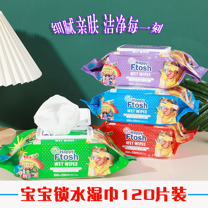 婴儿手口湿巾大包120片装抽取式便携家用宝宝洁面巾新生婴儿用纸