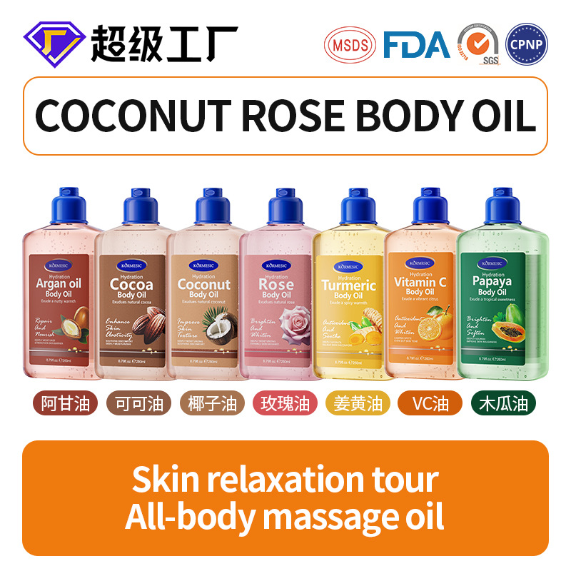 Foreign trade coconut Body oil: Hydrating, moisturizing, anti-dryness, non-sticky, body care Specification image