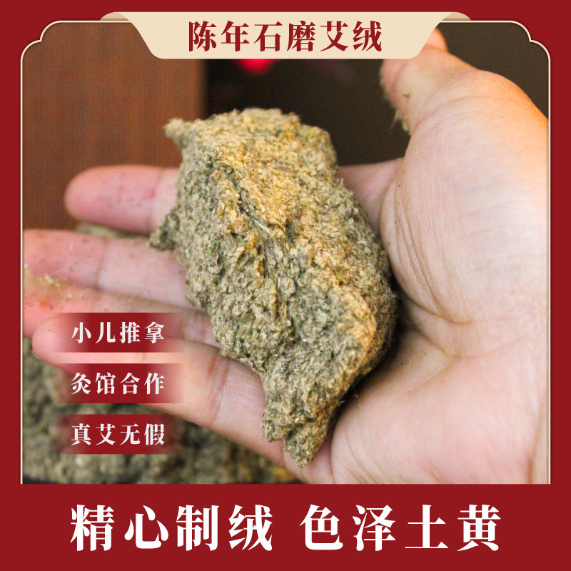 Wholesale of stone-ground mugwort wool, bulk household aged mugwort wool, pure mugwort leaf mugwort wool, special mugwort wool for moxibustion equipment Specification image