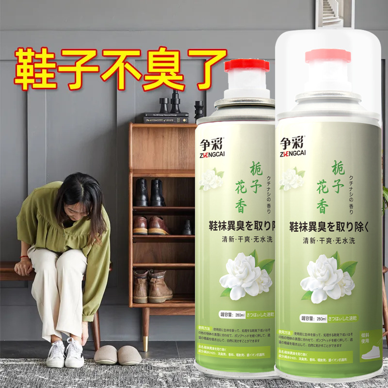 鞋袜除臭剂实物图