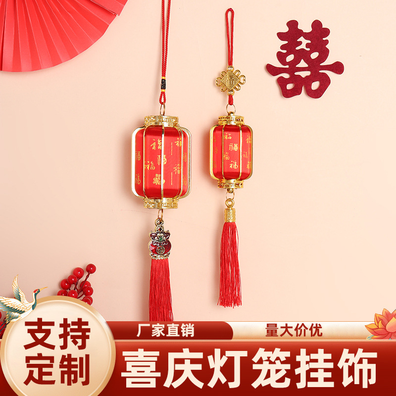 2026马年新款福字红灯笼挂件福气丝线挂饰春节客厅入户门喜庆装饰