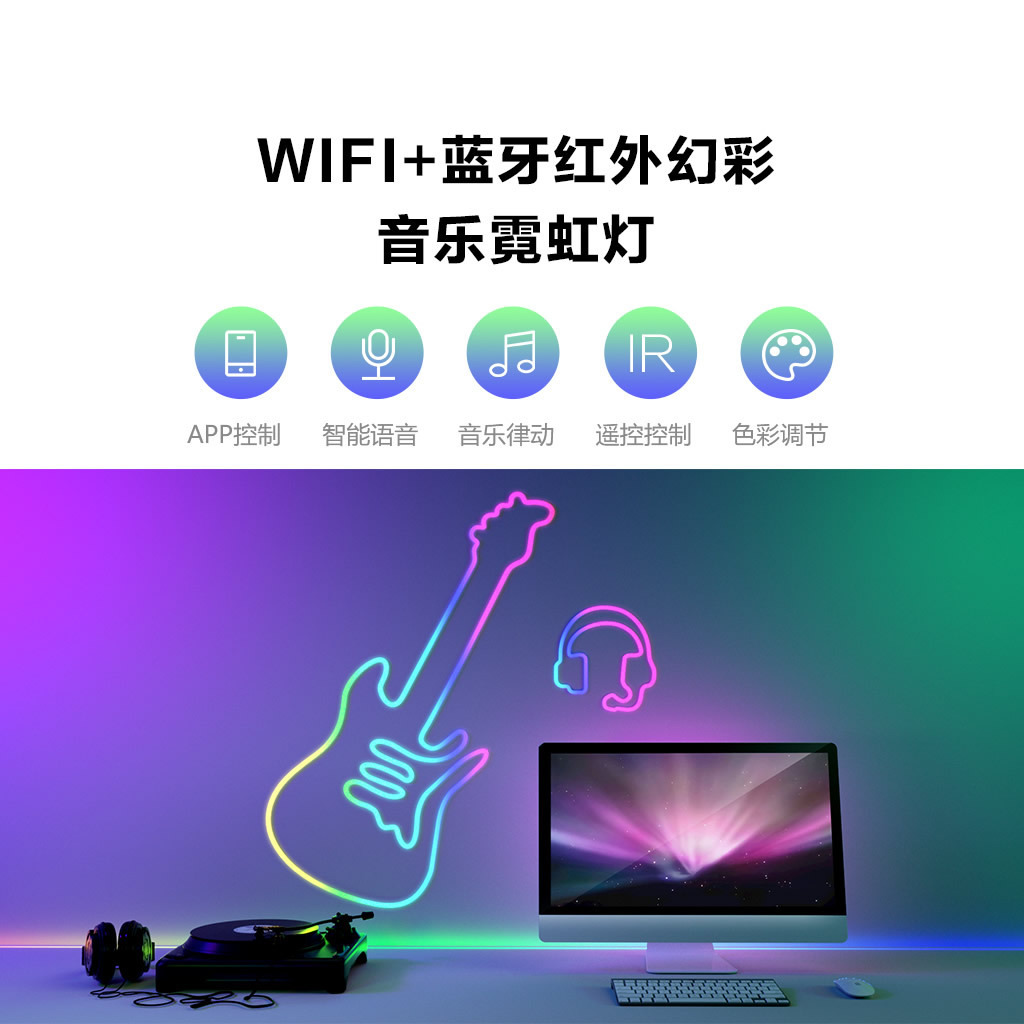Cross-border LED flexible neon light sets, infrared magic color WiFi Bluetooth advertising decorative neon lights, wholesale in stock Specification image