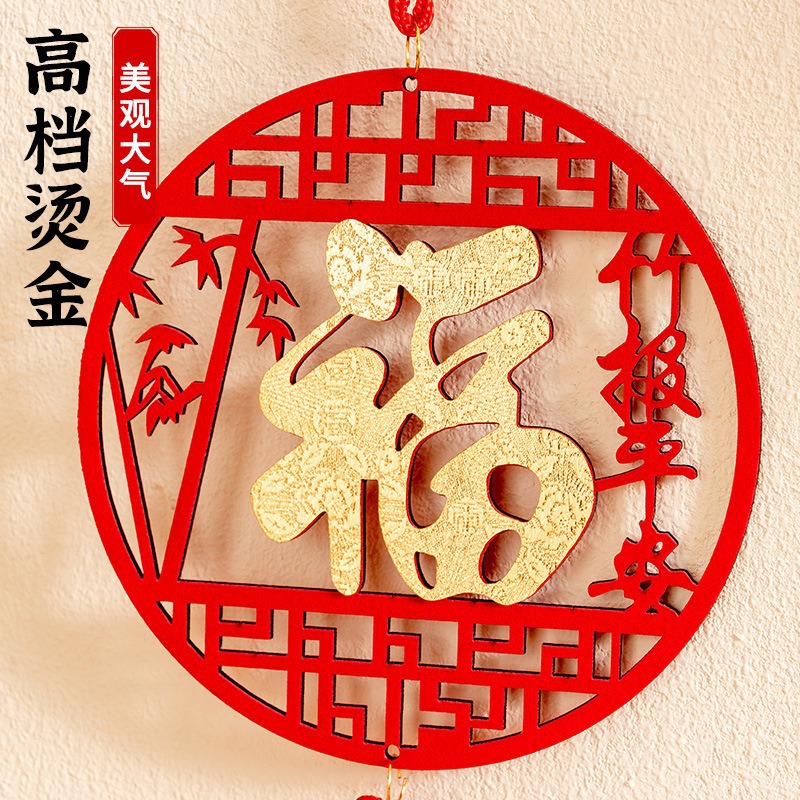 2026新款春节中国结福字挂件批发新年福字挂饰装饰品植绒福字挂件细节图