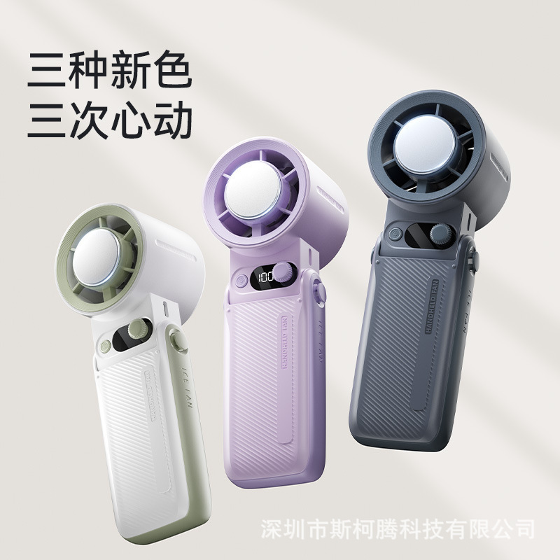 Turbine high-speed handheld fan usb outdoor portable cooling folding semiconductor violent small fan