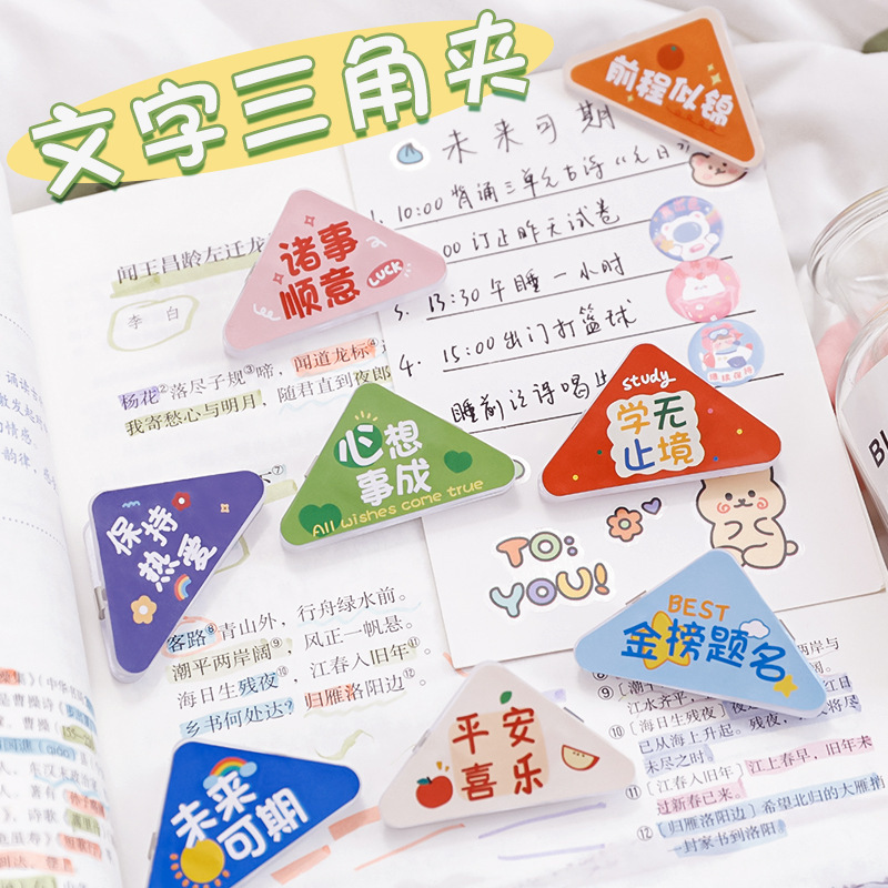Inspirational text triangular clip, acrylic sticky note clip, file and test paper anti-roll clip, office stationery, student gifts Application Scenario