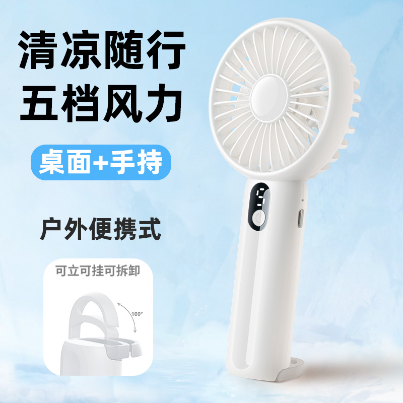 跨境手持风扇便携式学生礼品USB静音户外迷你挂扣长续航小电风扇