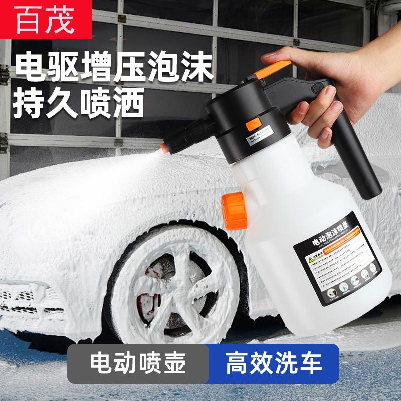 汽车泡沫喷壶2L电动泡沫壶无线充电家用浇花车用清洁洗车高压喷壶
