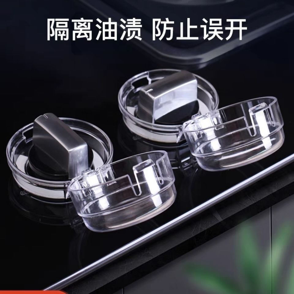 Gas stove switch protection cover, gas stove button protective cover, stove top natural gas knob oil-proof and dirt-proof protective sleeve Application Scenario