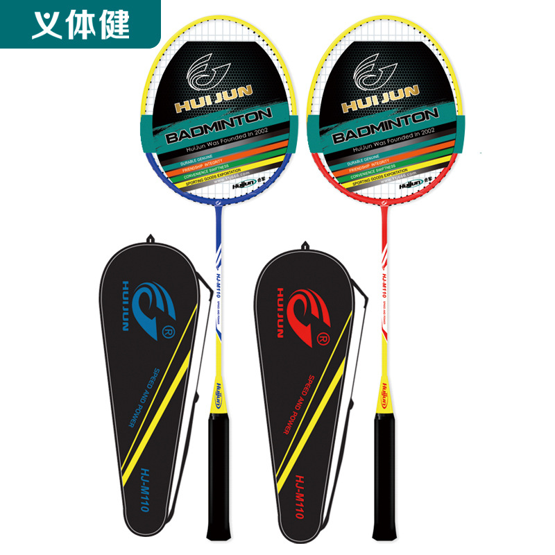 Huijun badminton and tennis supplies: badminton rackets, tennis rackets. The badminton rackets include three sets of ball and iron in one details Picture