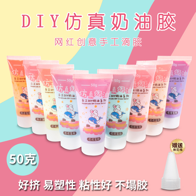 仿真奶油胶DIY手工制作材料包手机壳自制文具盒树脂水晶滴胶配件产品图