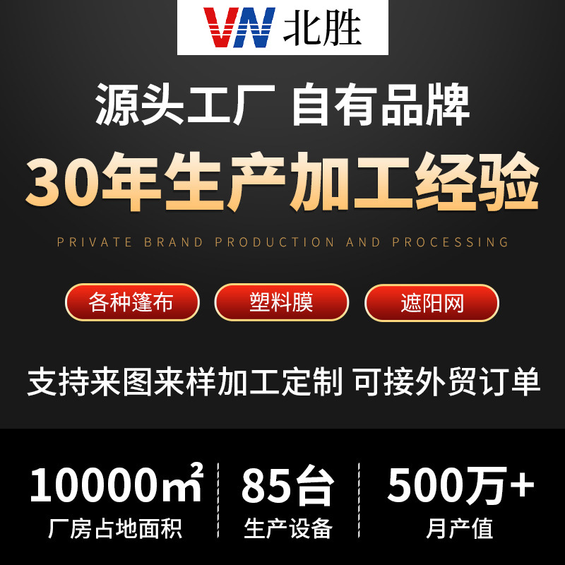 防雨布实物图
