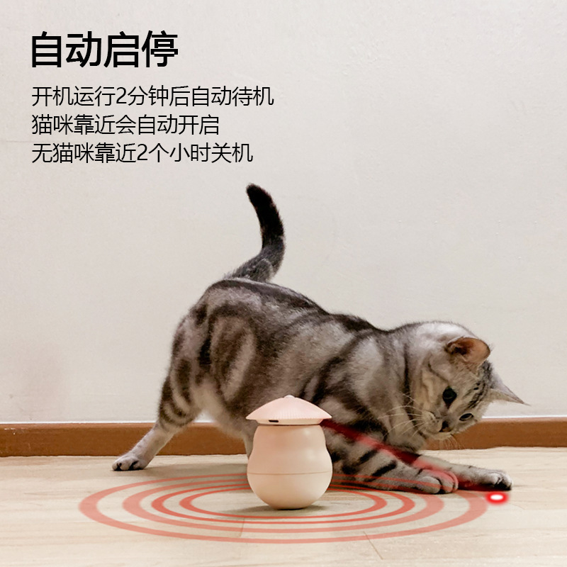 跨境不倒翁智能激光逗猫玩具自动激光逗猫棒电动猫玩具宠物用品