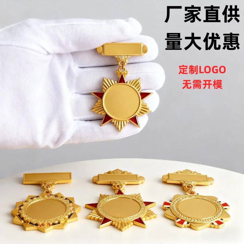 Customized honor commemorative MEDALS, sports events, campus children's MEDALS, retirement award ceremonies, metal hanging badges, badge manufacturers, metal badges, metal badge brooches, customized zinc alloy baked paint school badges, club team butterfly buckles, Huanda