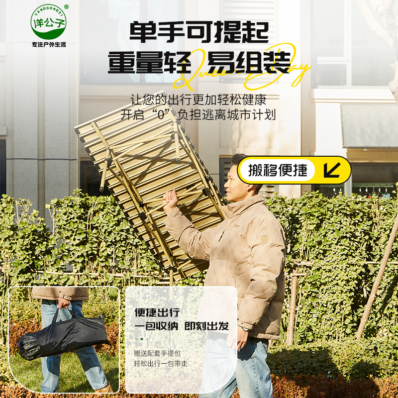 户外折叠桌蛋卷桌露营桌子便携式野餐桌椅全套装野营装备用品代发详情图4
