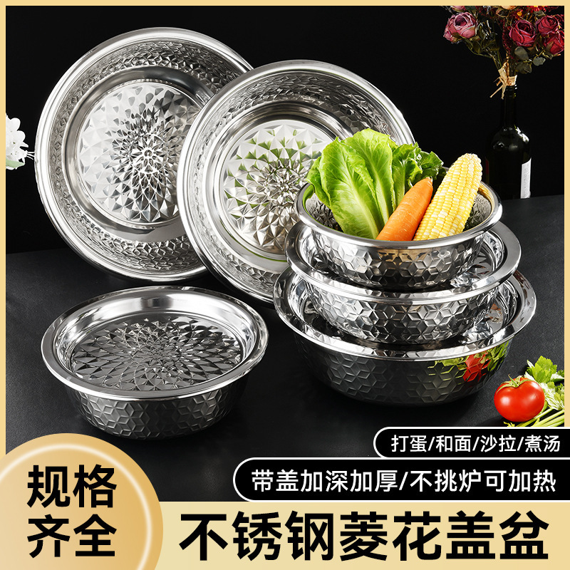菱花盖盆新打蛋盆不锈钢料理盆加厚多功能菱花压花和面盆电磁炉
