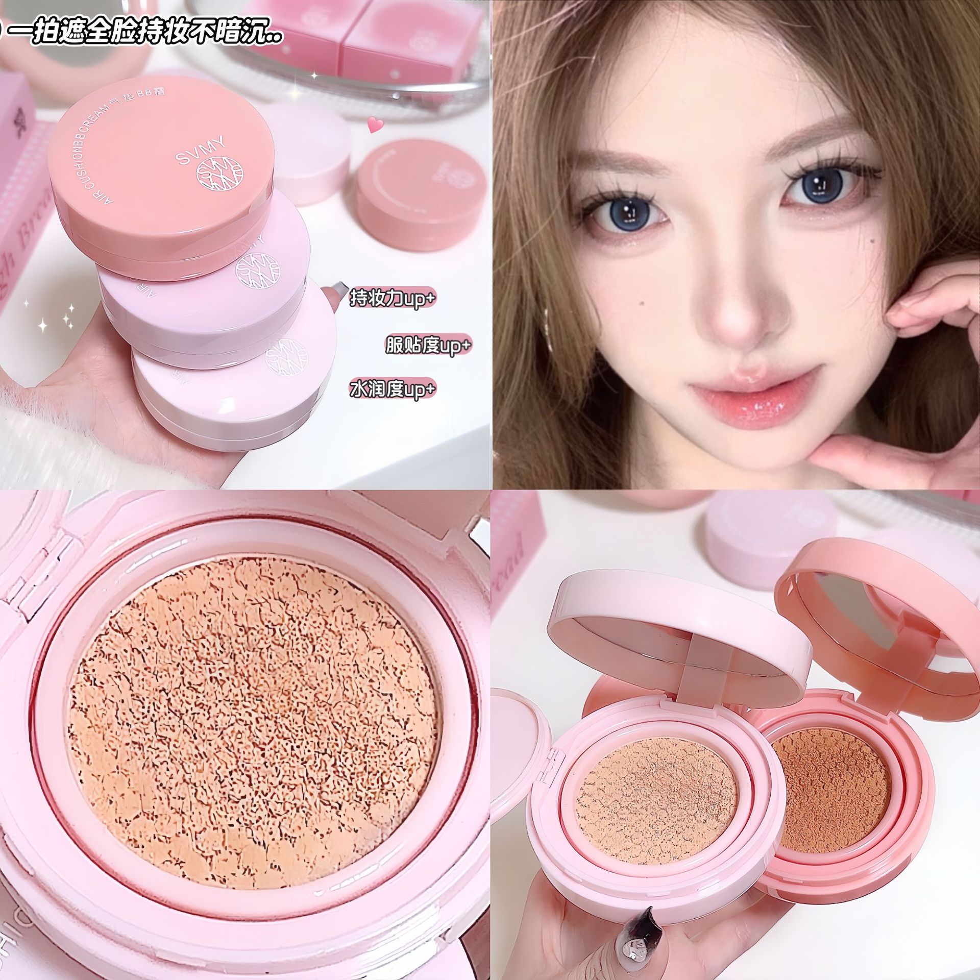 BB霜实物图