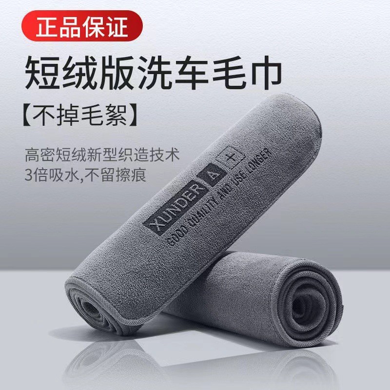 洗车毛巾擦车布吸水汽车用品车载内饰车内抹布不掉毛吸水巾工厂