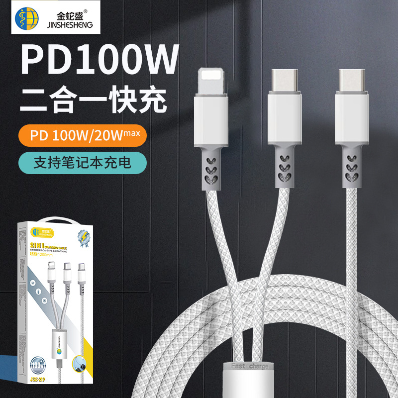 PD一拖二数据线二合一快充适用于华为苹果16编织手机充电线带包装