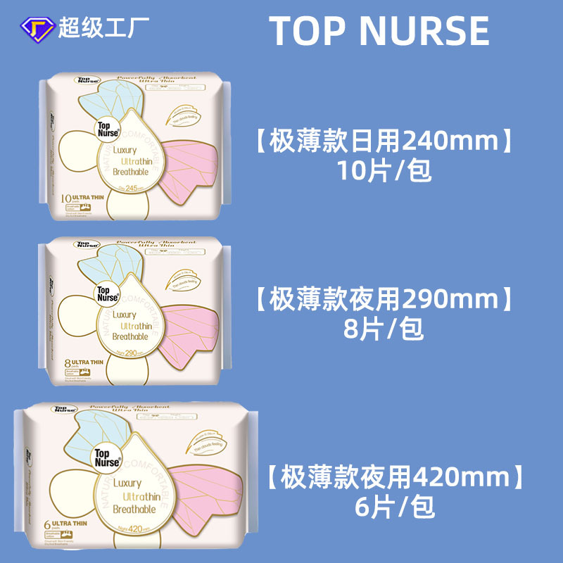 卫生巾/卫生巾护垫/姨妈裤/花王/女生用品细节图