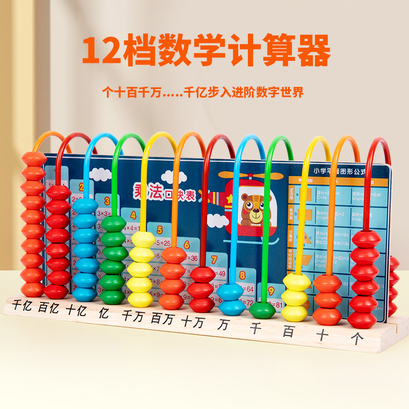 珠算架实物图