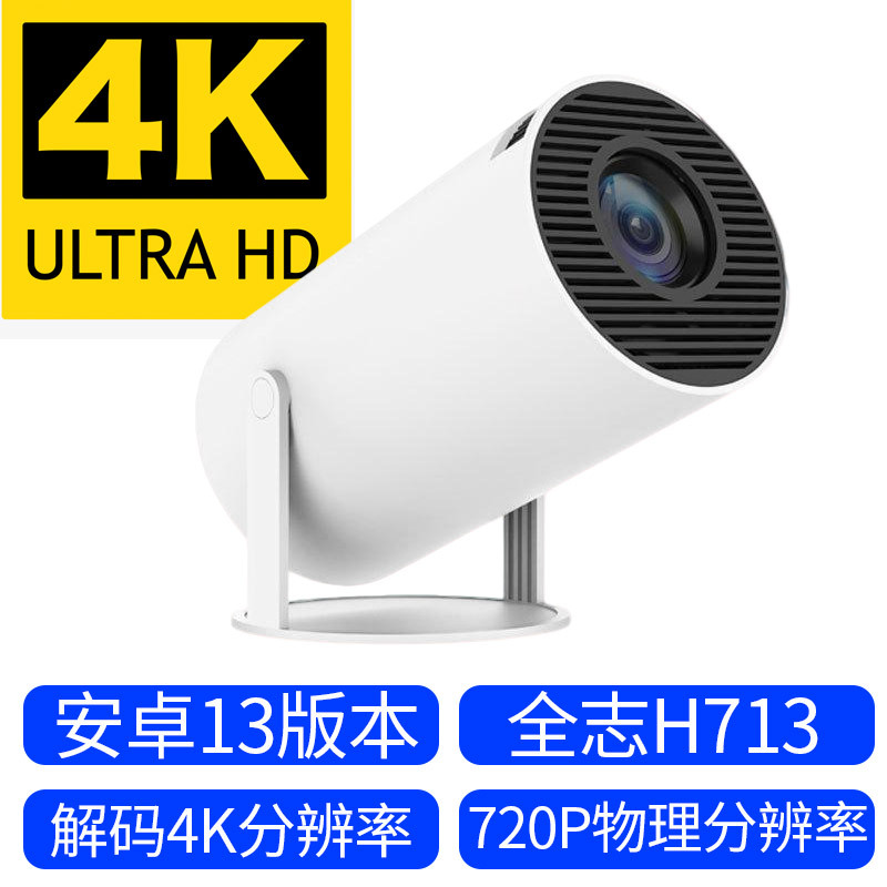 跨境正版hy300pro炮筒投影仪家用安卓13蓝牙4K小型便携迷你投影仪