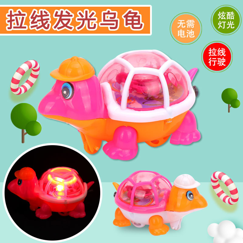 儿童拉线发光乌龟玩具 会跑还会闪光的乌龟玩具 义乌货源地摊热卖