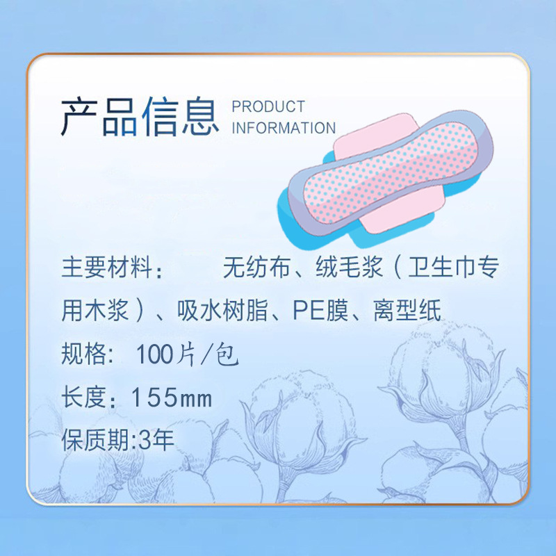 100-piece export sanitary napkins, 155mm crystal bags, daily and night sanitary napkins, whole box batch Application Scenario