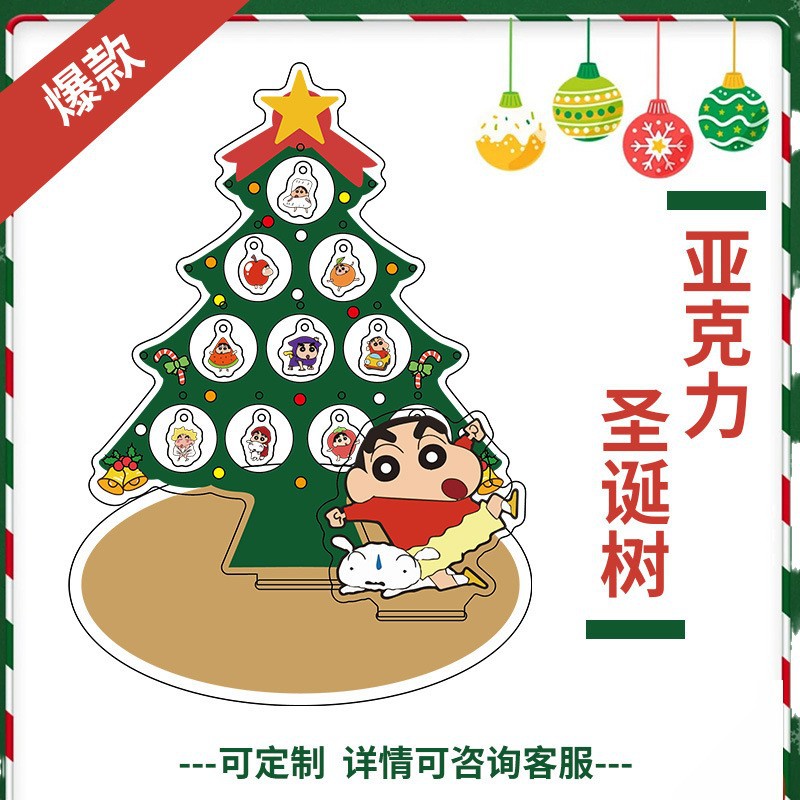 亚克力圣诞树圣诞节装扮装饰品桌面店铺场景布置摆件挂饰挂件道具白底实物图