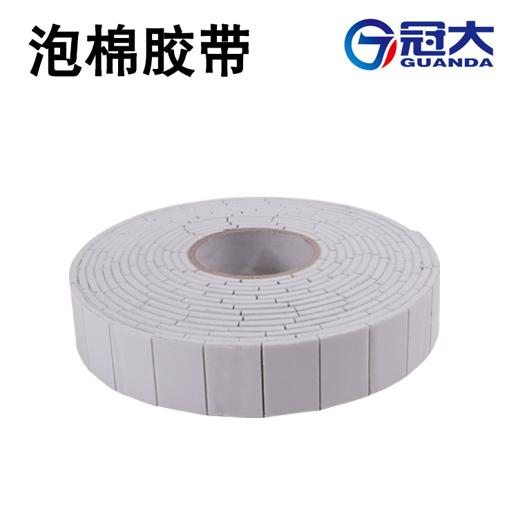 厂家批发办公文具双面胶PE泡棉胶带强力海绵EVA尺寸定制
