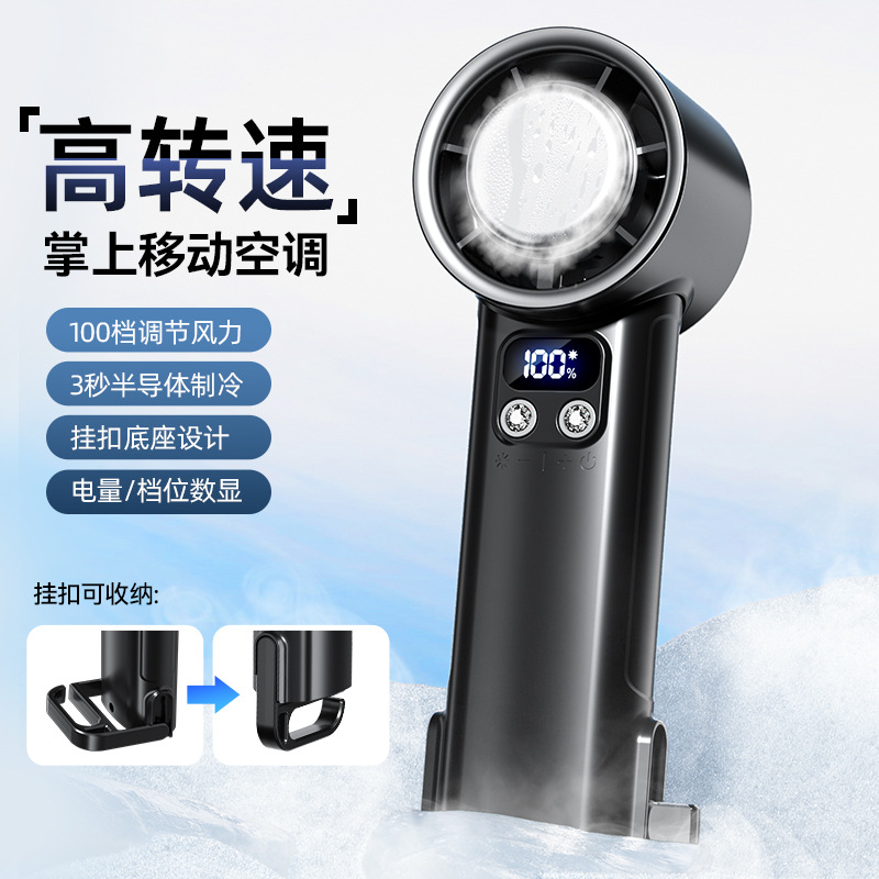 F16 handheld fan bladeless cooling small air conditioner cold air, small mini charging usb, silent and portable