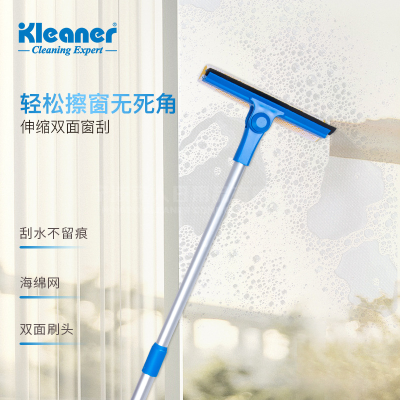 Kleaner铝合金伸缩杆双面窗刮玻璃清洁器擦玻璃神器窗户刮水器