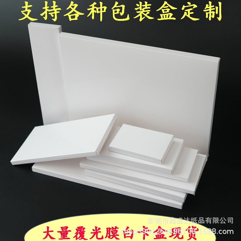 Customized color box packaging boxes, white card paper boxes, cosmetic boxes, color-printed gift boxes details Picture
