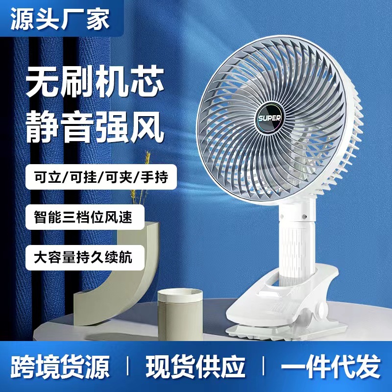 usb recargable estilo pequeño ventilador colgante de pared pequeño mini ventilador eléctrico de mano hogar dormitorio ventilador de escritorio transfronterizo details Picture